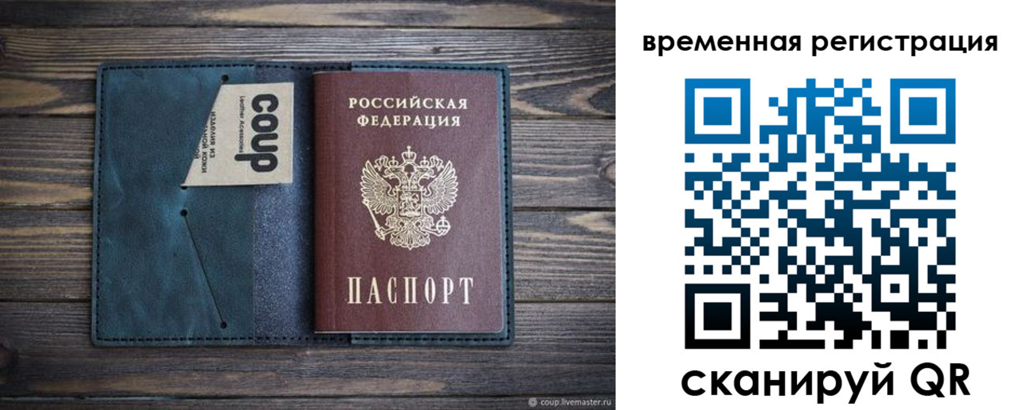 прописка 2025 в Обояни