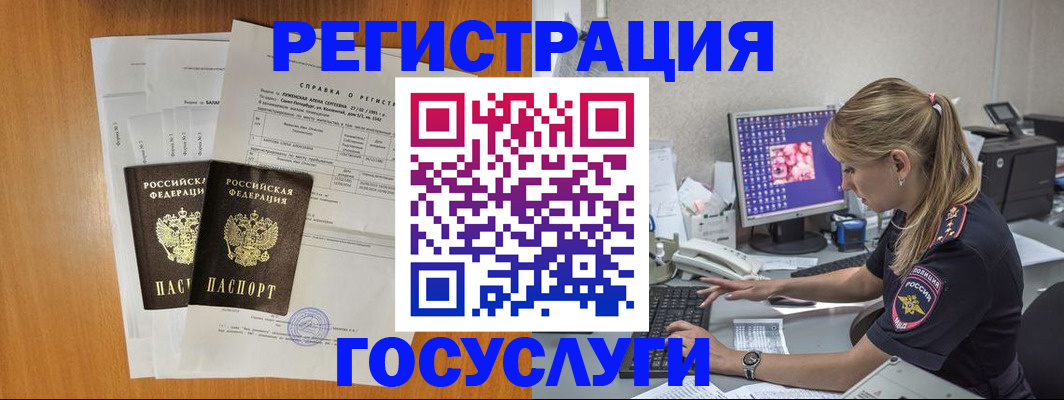 временная прописка в Обояни