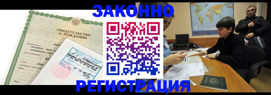 временная регистрация купить в Обояни