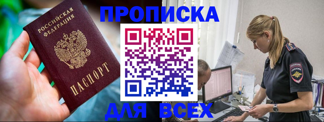 временная регистрация гарантия в Обояни