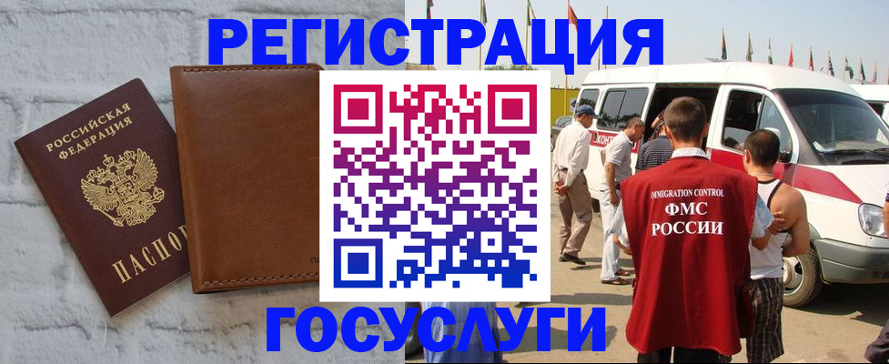 временная регистрация 2025 в Обояни