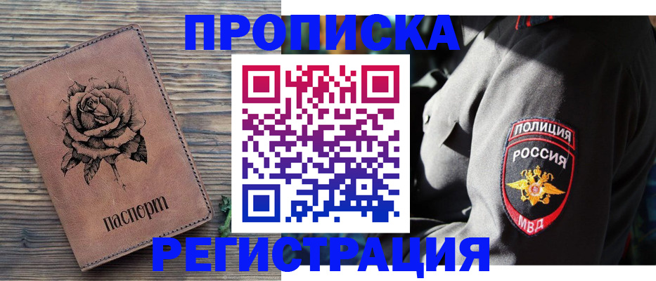 прописка для кредита в Обояни