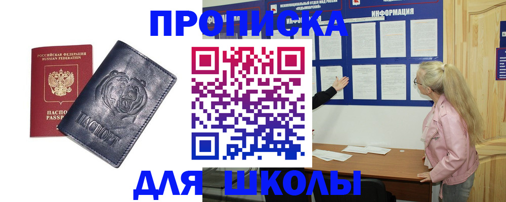 прописка 2025 в Обояни