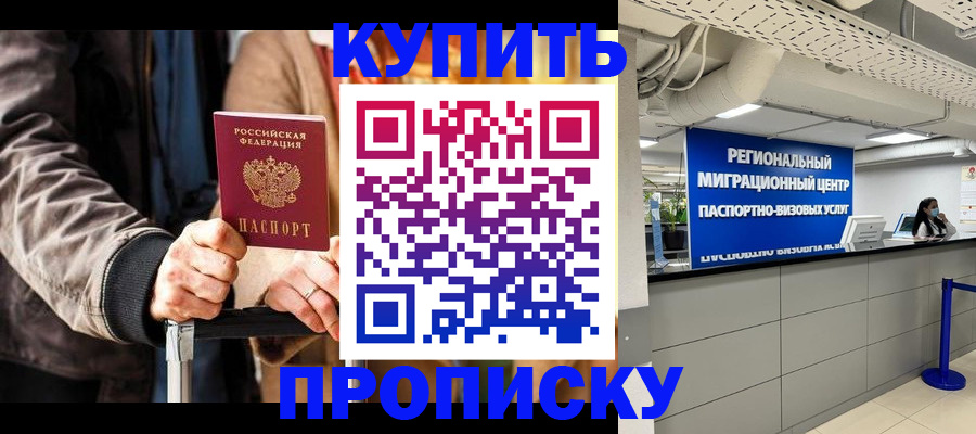 прописка для кредита в Обояни