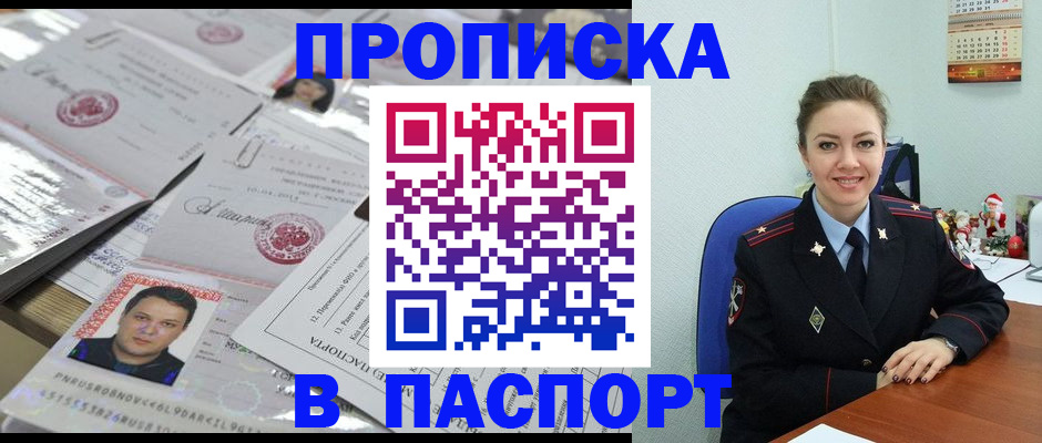 временная регистрация 2025 в Обояни