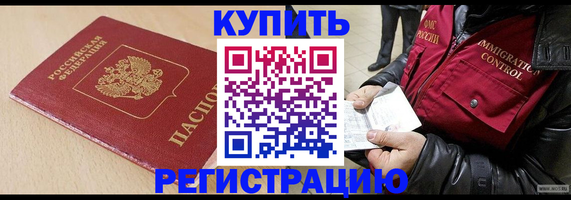 прописка паспорт в Обояни