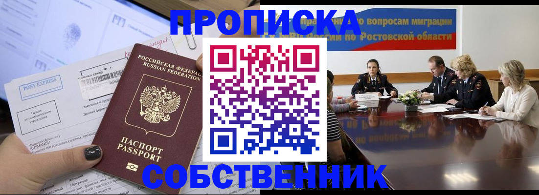 временная регистрация для всех в Обояни
