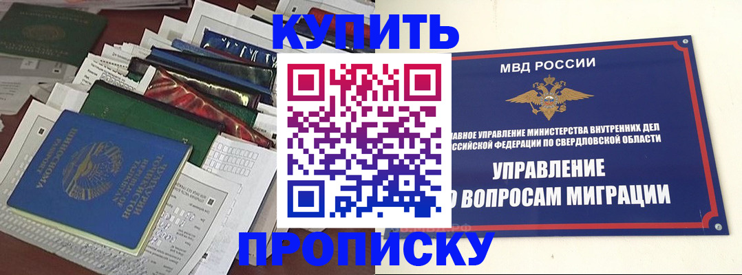 временная регистрация собственник в Обояни
